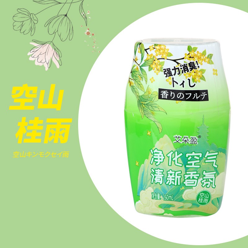 清新香氛蛋 空氣清新劑 廁所除臭劑 室內香薰劑 居家芳香劑 廁所芳香劑 浴室香氛蛋 室內除臭芳香劑-規格圖10