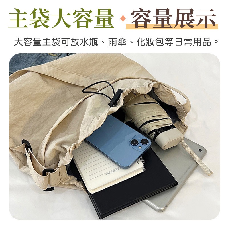 輕量托特包 抽繩束口斜背包 尼龍單肩包 韓版風格斜背包 抽繩水桶包 純色大容量斜背包-細節圖8