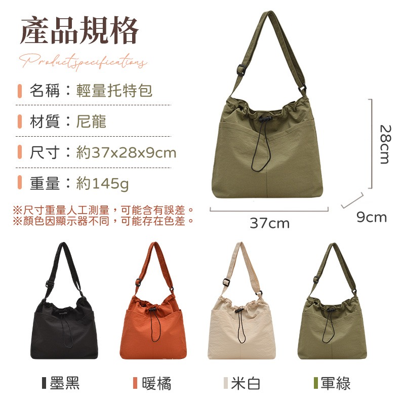 輕量托特包 抽繩束口斜背包 尼龍單肩包 韓版風格斜背包 抽繩水桶包 純色大容量斜背包-細節圖10