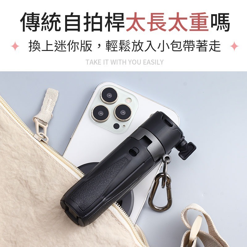 P15mini藍牙自拍桿 迷你自拍棒 磁吸自拍棒 補光直播架 直播手機架 自拍神器 藍牙自拍棒-細節圖2