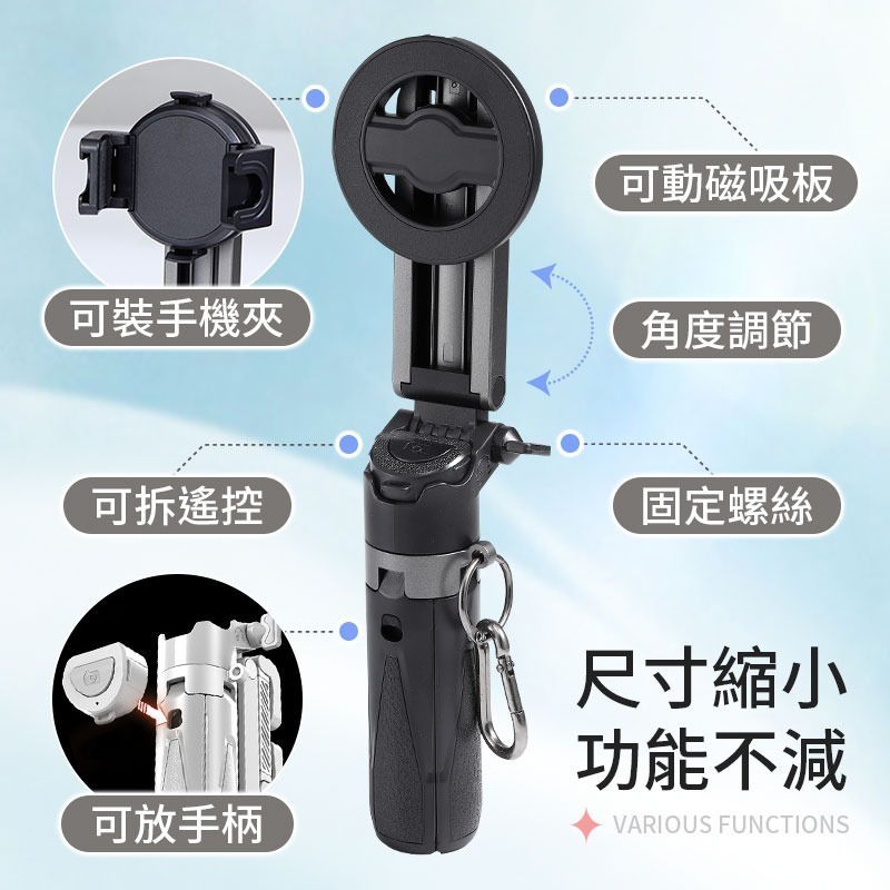 P15mini藍牙自拍桿 迷你自拍棒 磁吸自拍棒 補光直播架 直播手機架 自拍神器 藍牙自拍棒-細節圖3