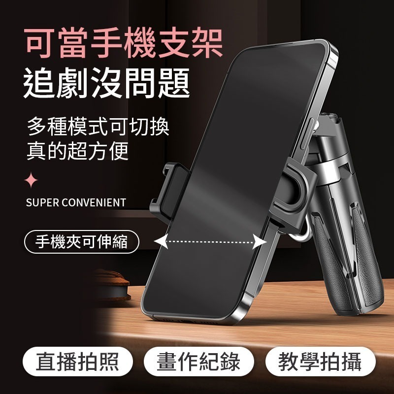 P15mini藍牙自拍桿 迷你自拍棒 磁吸自拍棒 補光直播架 直播手機架 自拍神器 藍牙自拍棒-細節圖6