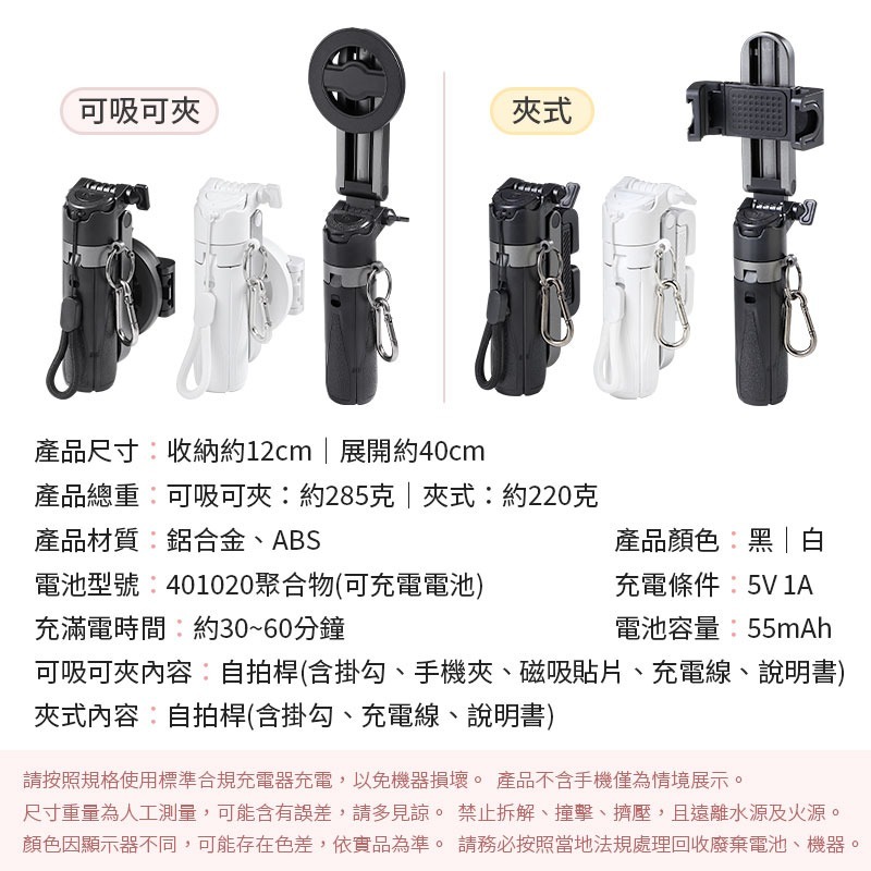 P15mini藍牙自拍桿 迷你自拍棒 磁吸自拍棒 補光直播架 直播手機架 自拍神器 藍牙自拍棒-細節圖9