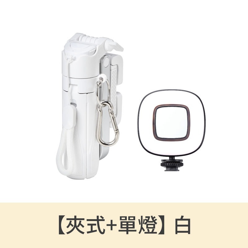 【夾式+單燈】白