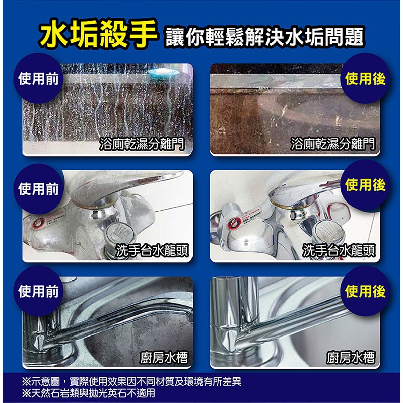 妙管家 清潔殺手 霉菌殺手 水垢殺手 油垢殺手 除垢 去污 除霉-細節圖10