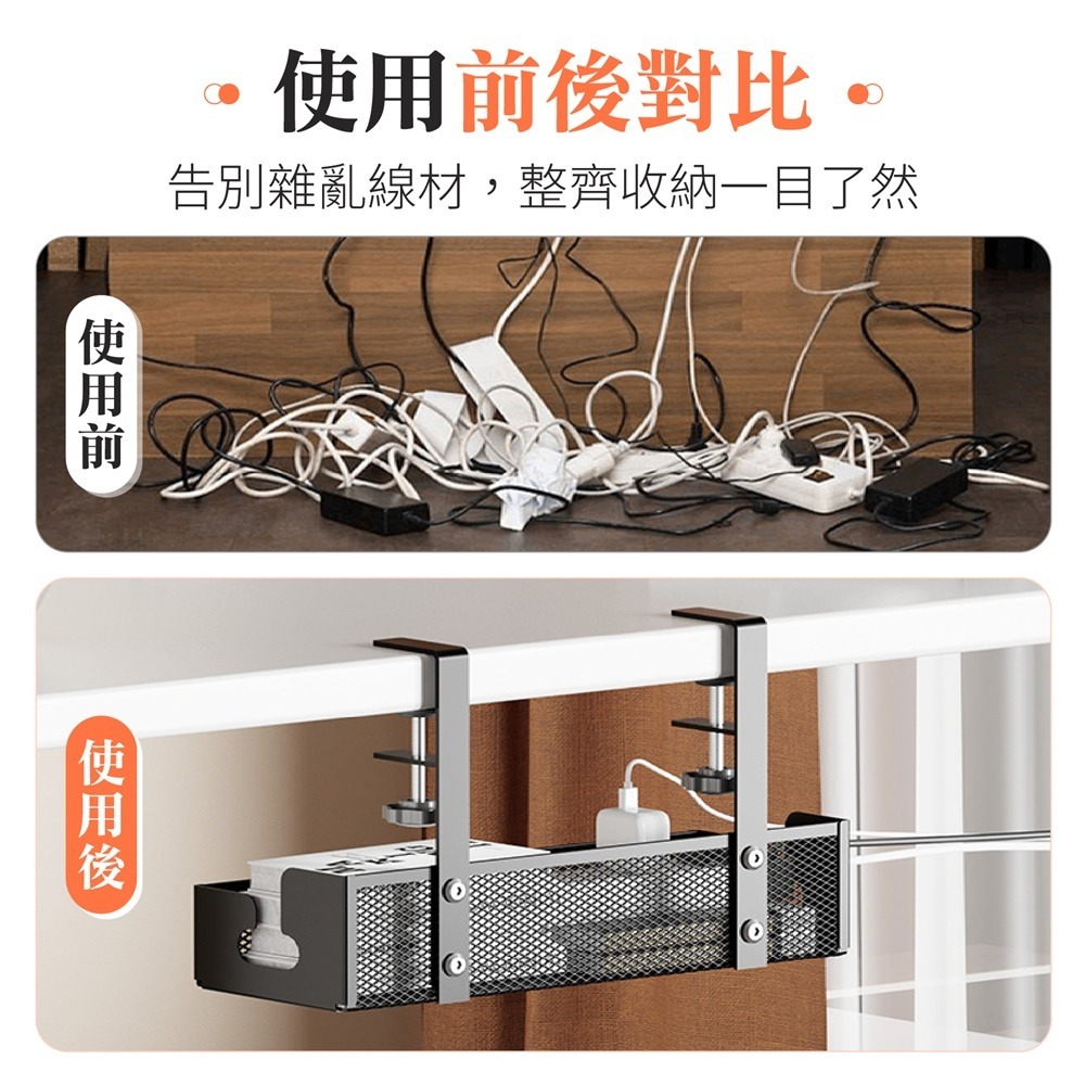 【一物多用！收納幫手】 桌下理線置物架 桌下理線架 桌下集線器 桌下理線架 延長線收納 桌下理線器 免打孔理線架-細節圖3