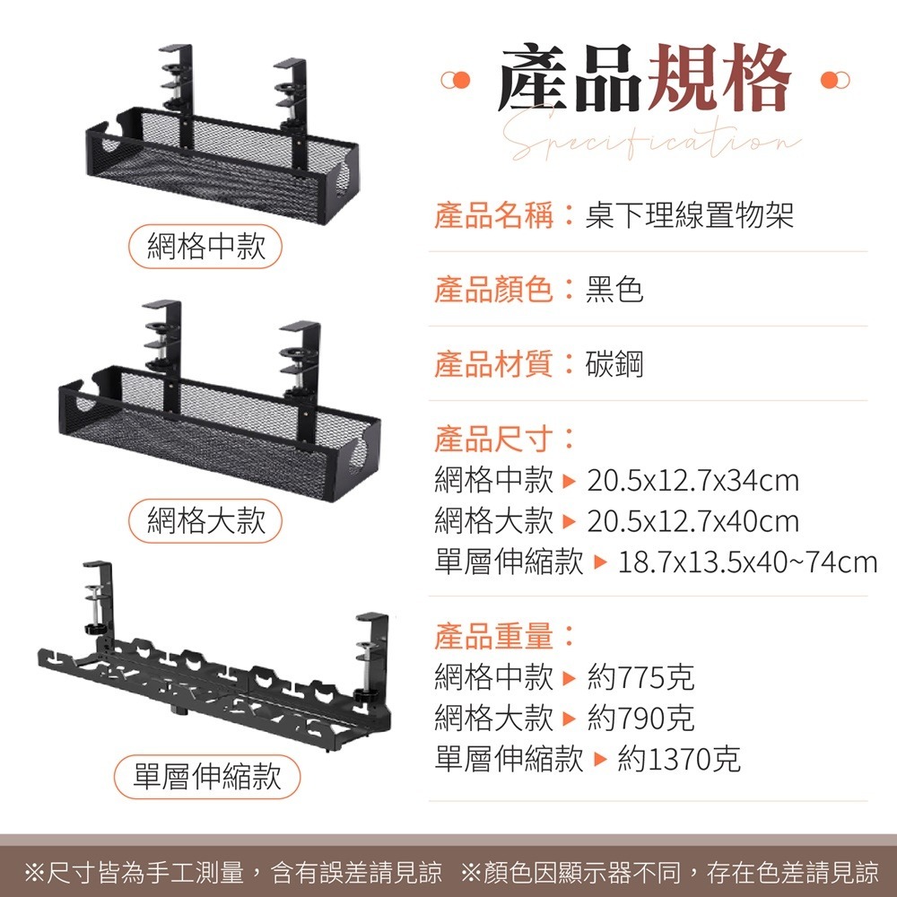 【一物多用！收納幫手】 桌下理線置物架 桌下理線架 桌下集線器 桌下理線架 延長線收納 桌下理線器 免打孔理線架-細節圖10