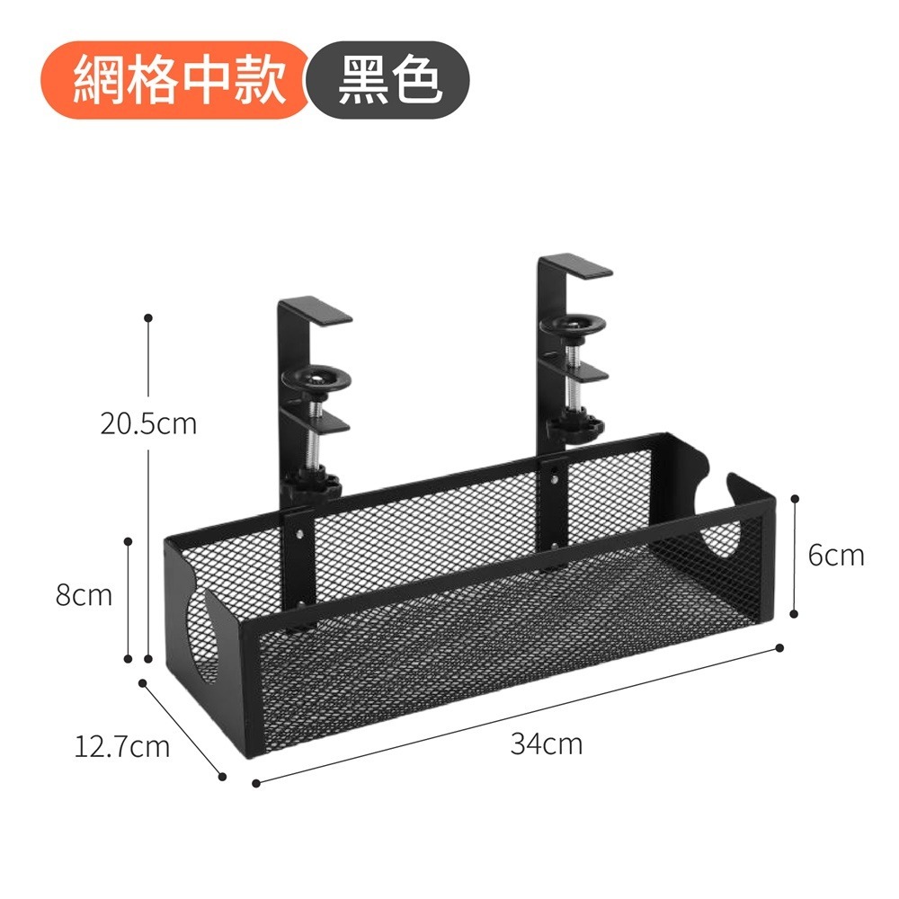 【一物多用！收納幫手】 桌下理線置物架 桌下理線架 桌下集線器 桌下理線架 延長線收納 桌下理線器 免打孔理線架-規格圖10