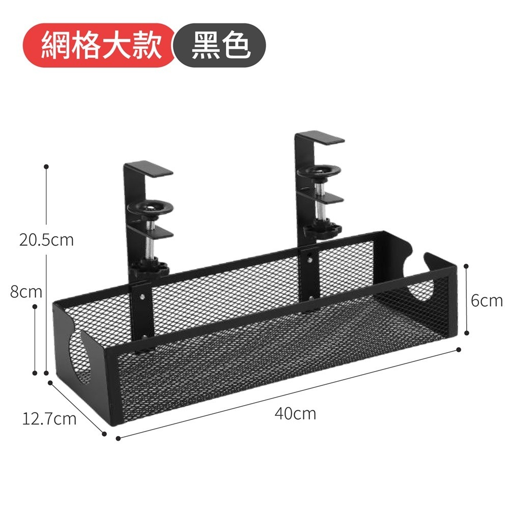 【一物多用！收納幫手】 桌下理線置物架 桌下理線架 桌下集線器 桌下理線架 延長線收納 桌下理線器 免打孔理線架-規格圖10