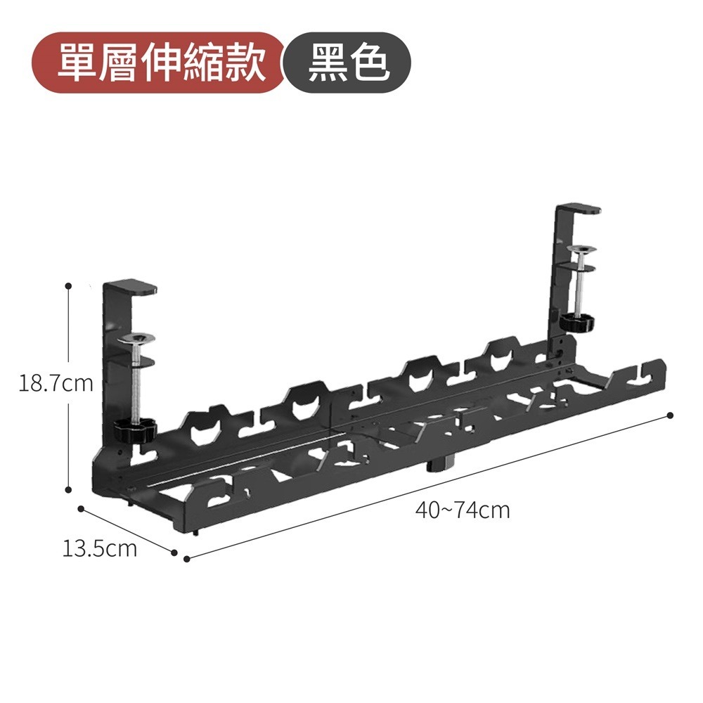 【一物多用！收納幫手】 桌下理線置物架 桌下理線架 桌下集線器 桌下理線架 延長線收納 桌下理線器 免打孔理線架-規格圖10