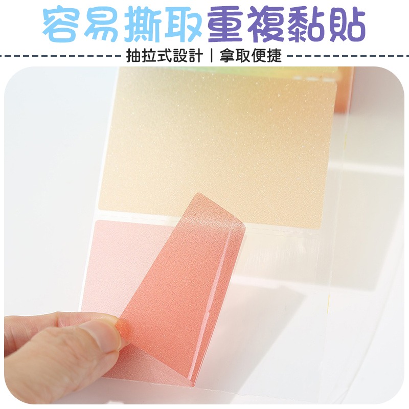 珠光便利貼 透明便利貼 抽拉式便利貼 多巴胺便利貼 可抽便利貼-細節圖5