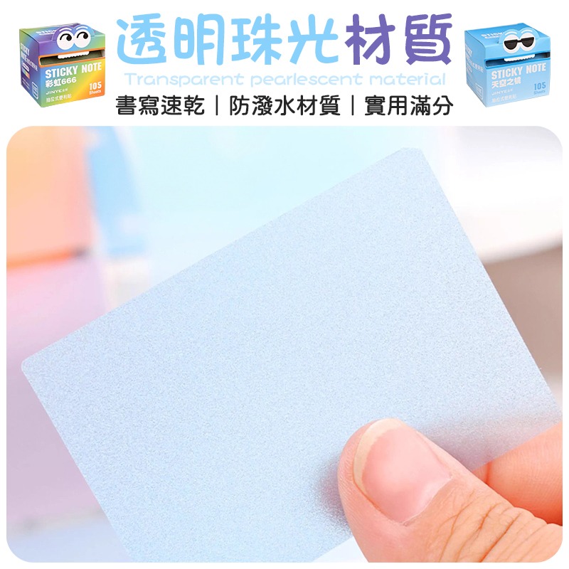 珠光便利貼 透明便利貼 抽拉式便利貼 多巴胺便利貼 可抽便利貼-細節圖8