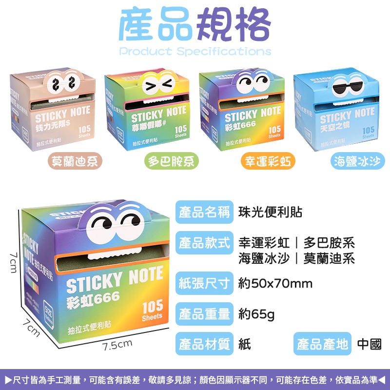 珠光便利貼 透明便利貼 抽拉式便利貼 多巴胺便利貼 可抽便利貼-細節圖9