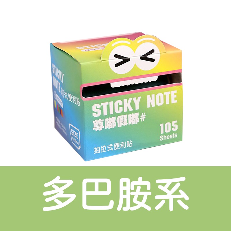 珠光便利貼 透明便利貼 抽拉式便利貼 多巴胺便利貼 可抽便利貼-規格圖9