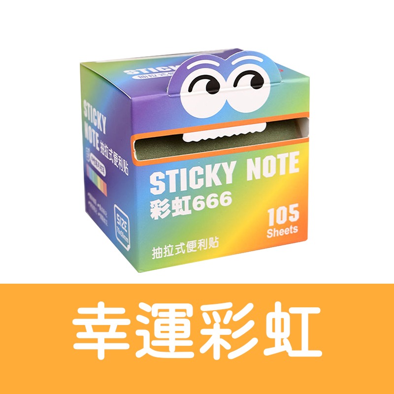 珠光便利貼 透明便利貼 抽拉式便利貼 多巴胺便利貼 可抽便利貼-規格圖9