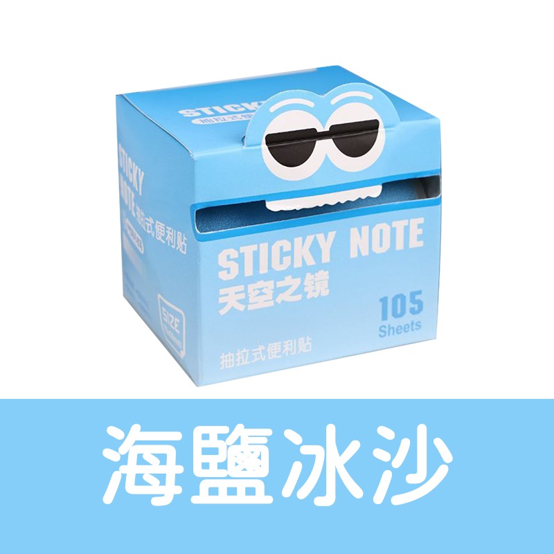 珠光便利貼 透明便利貼 抽拉式便利貼 多巴胺便利貼 可抽便利貼-規格圖9