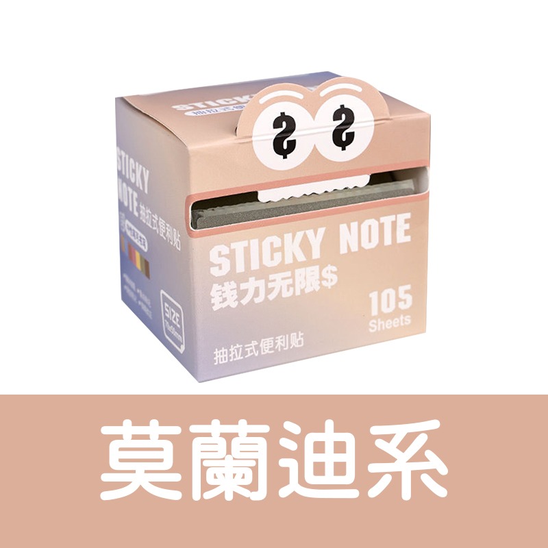 珠光便利貼 透明便利貼 抽拉式便利貼 多巴胺便利貼 可抽便利貼-規格圖9
