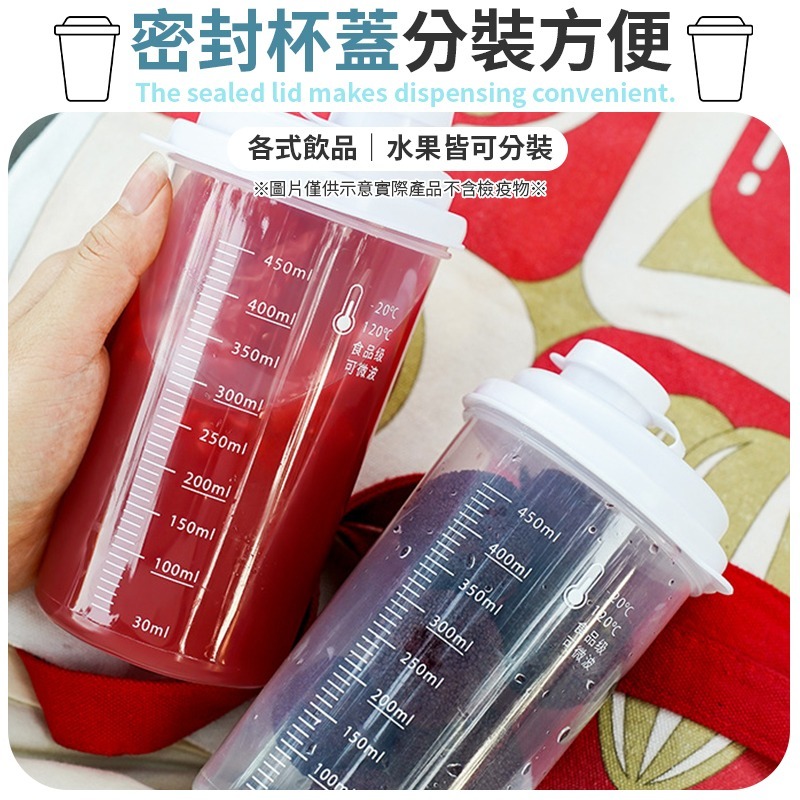 便攜刻度分裝瓶 450ml 便攜刻度分裝水壺 便攜刻度飲料瓶 便攜刻度分裝杯-細節圖3