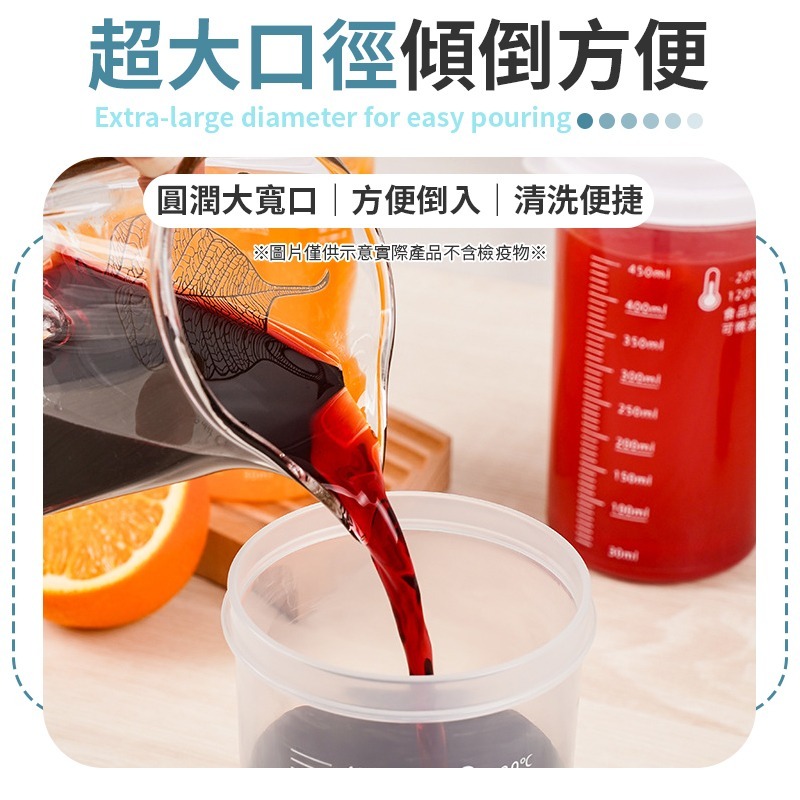 便攜刻度分裝瓶 450ml 便攜刻度分裝水壺 便攜刻度飲料瓶 便攜刻度分裝杯-細節圖6