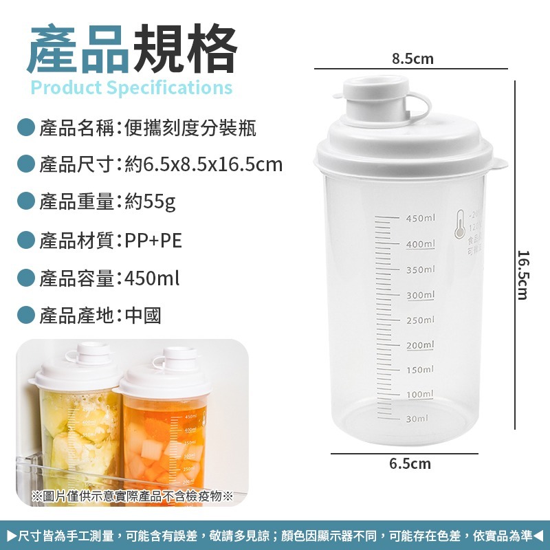 便攜刻度分裝瓶 450ml 便攜刻度分裝水壺 便攜刻度飲料瓶 便攜刻度分裝杯-細節圖9