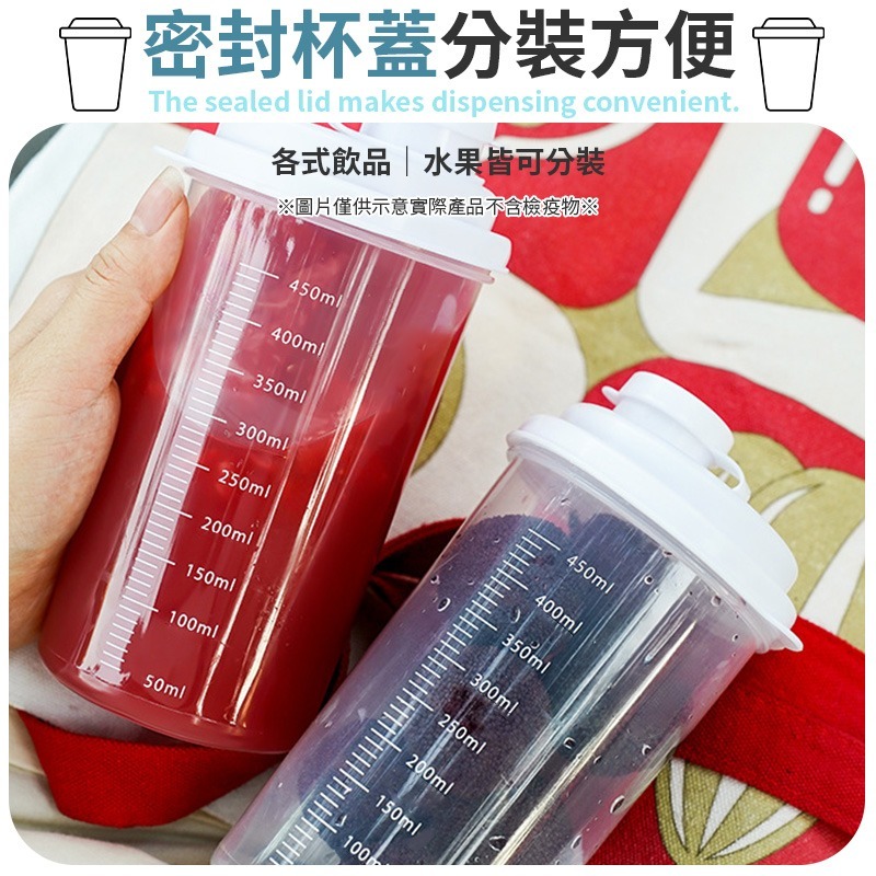 便攜刻度分裝瓶 450ml 便攜刻度分裝水壺 便攜刻度飲料瓶 便攜刻度分裝杯-細節圖3