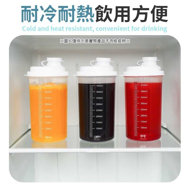 便攜刻度分裝瓶 450ml 便攜刻度分裝水壺 便攜刻度飲料瓶 便攜刻度分裝杯-細節圖4