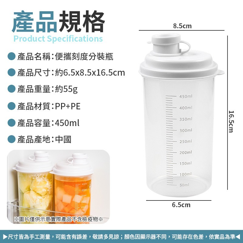 便攜刻度分裝瓶 450ml 便攜刻度分裝水壺 便攜刻度飲料瓶 便攜刻度分裝杯-細節圖9