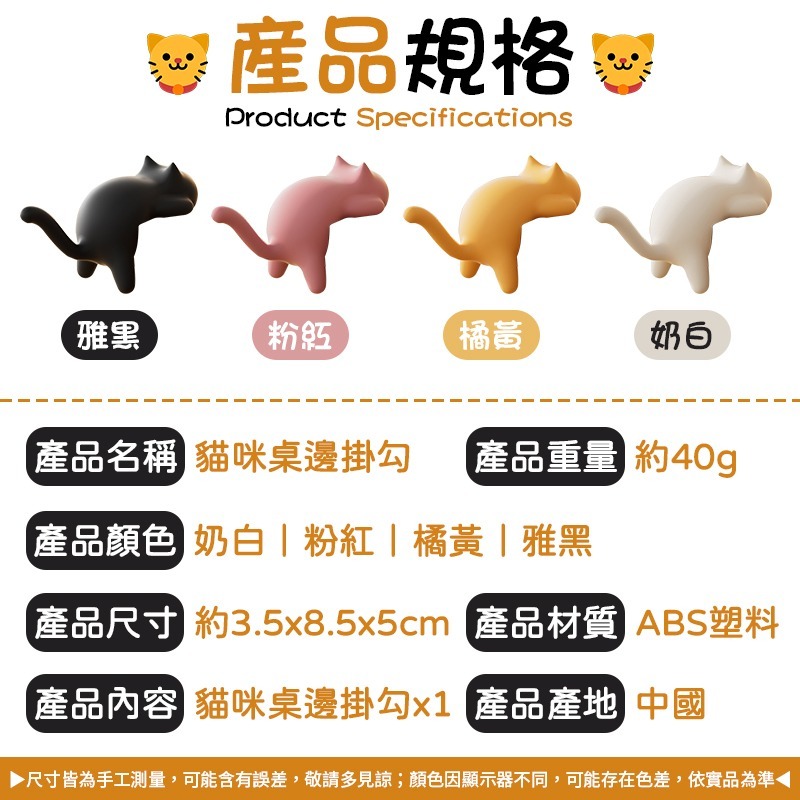 貓咪桌邊掛勾 貓咪桌面掛勾 貓咪桌上掛勾 桌邊貓咪掛勾 貓咪桌上型掛勾-細節圖10