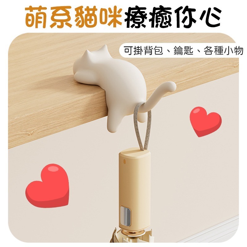 貓咪桌邊掛勾 貓咪桌面掛勾 貓咪桌上掛勾 桌邊貓咪掛勾 貓咪桌上型掛勾-細節圖3