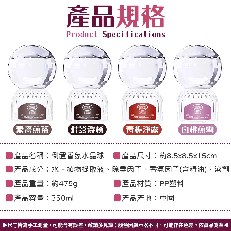 倒置香氛水晶球 350ml 倒置香氛 倒立香氛水晶球 倒立香氛 水晶球香氛-細節圖10