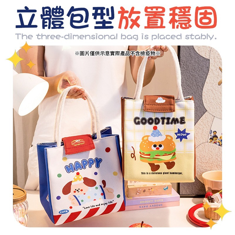 多巴胺便當袋 多巴胺保溫便當袋 卡通保溫便當袋 多巴胺大容量便當袋-細節圖7