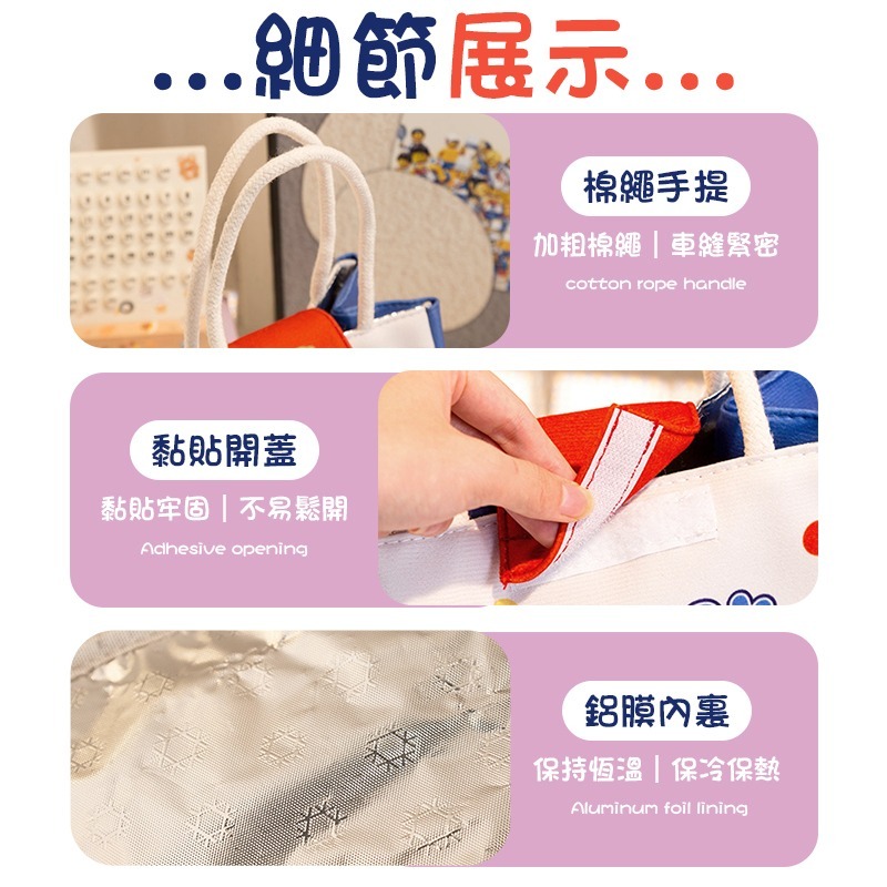多巴胺便當袋 多巴胺保溫便當袋 卡通保溫便當袋 多巴胺大容量便當袋-細節圖8