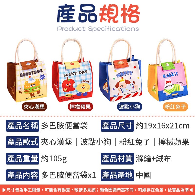多巴胺便當袋 多巴胺保溫便當袋 卡通保溫便當袋 多巴胺大容量便當袋-細節圖9