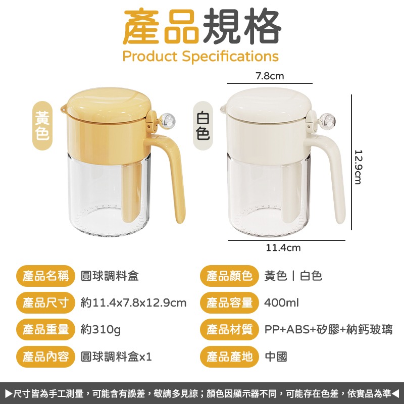 圓球調料盒 400ml 圓球調味罐 圓球調味瓶 圓球密封調料盒 圓球調料瓶-細節圖10