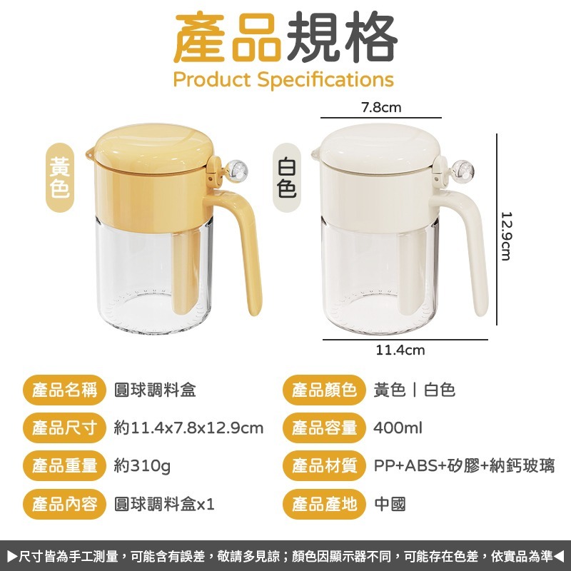 圓球調料盒 400ml 圓球調味罐 圓球調味瓶 圓球密封調料盒 圓球調料瓶-細節圖10