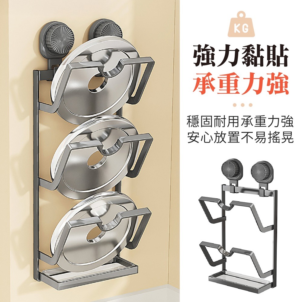 廚房吸盤鍋蓋架 吸盤式鍋蓋架 吸盤鍋蓋架 鍋蓋收納架 鍋蓋置物架 砧板收納架-細節圖5