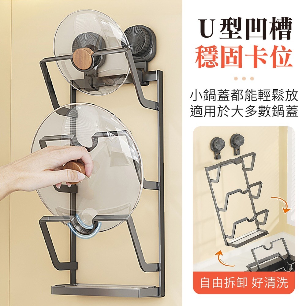 廚房吸盤鍋蓋架 吸盤式鍋蓋架 吸盤鍋蓋架 鍋蓋收納架 鍋蓋置物架 砧板收納架-細節圖8
