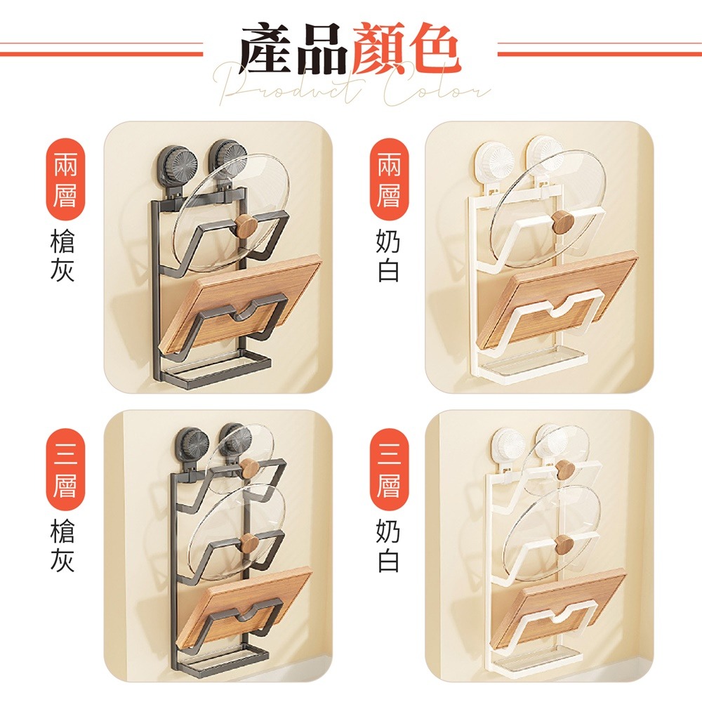廚房吸盤鍋蓋架 吸盤式鍋蓋架 吸盤鍋蓋架 鍋蓋收納架 鍋蓋置物架 砧板收納架-細節圖9