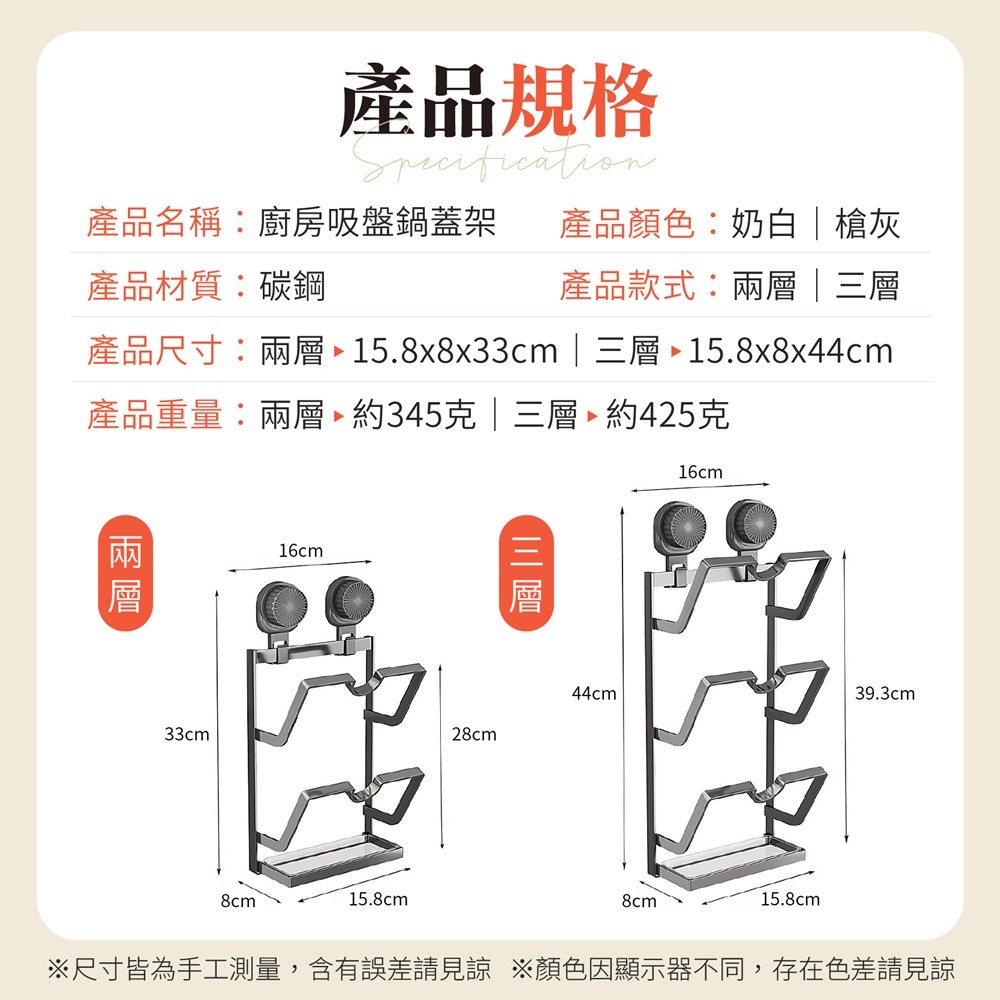 廚房吸盤鍋蓋架 吸盤式鍋蓋架 吸盤鍋蓋架 鍋蓋收納架 鍋蓋置物架 砧板收納架-細節圖10