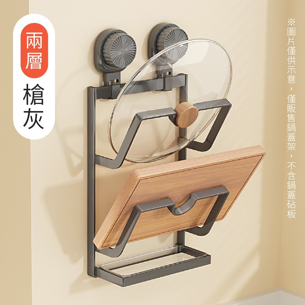 廚房吸盤鍋蓋架 吸盤式鍋蓋架 吸盤鍋蓋架 鍋蓋收納架 鍋蓋置物架 砧板收納架-規格圖10