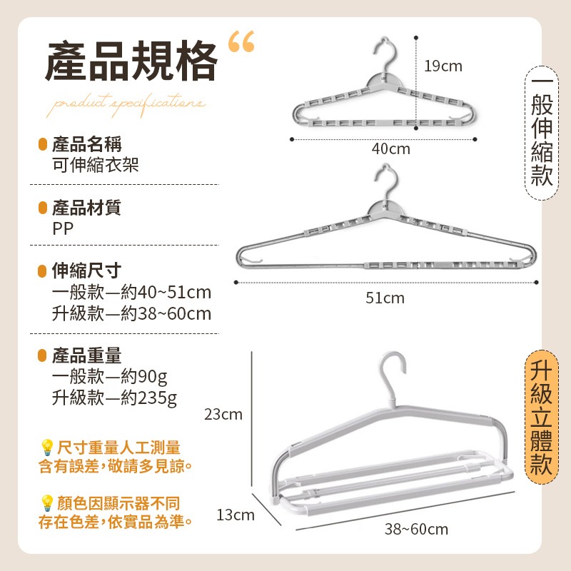 可伸縮衣架 伸縮衣架 折疊衣架 伸缩加長衣架 伸縮旋轉衣架 多功能加長衣架 曬浴巾床單衣架-細節圖9