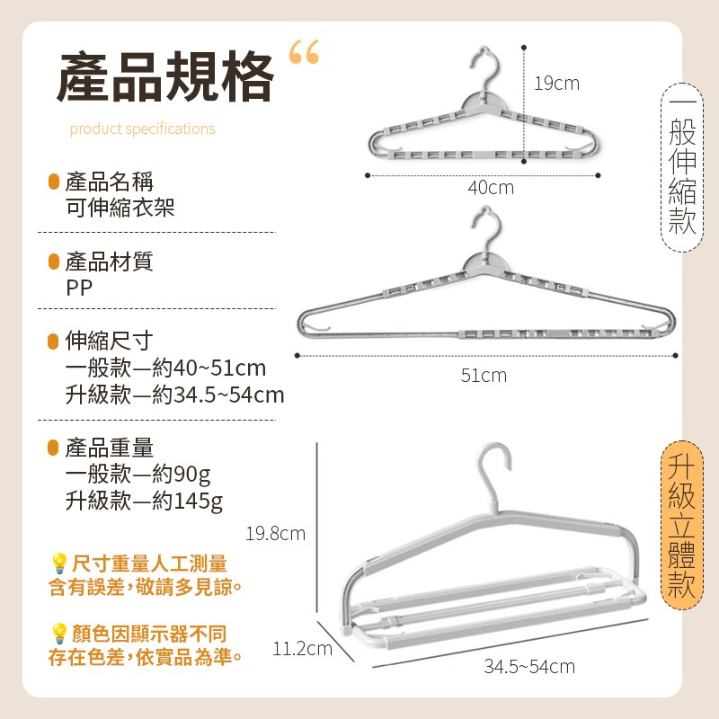 可伸縮衣架 伸縮衣架 折疊衣架 伸缩加長衣架 伸縮旋轉衣架 多功能加長衣架 曬浴巾床單衣架-細節圖9