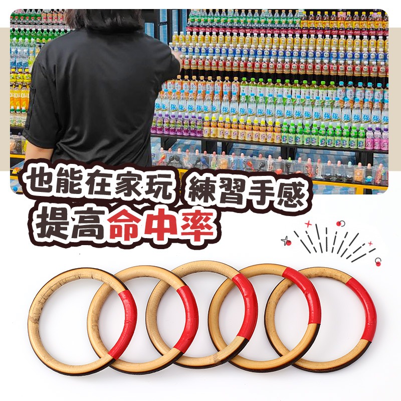 夜市套圈圈 套圈圈 園遊會套圈圈 套圈圈環 藤圈-細節圖5