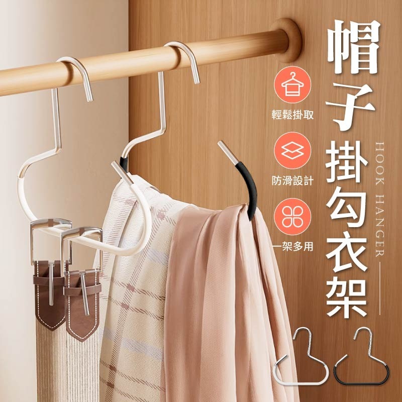 帽子掛勾衣架 帽子圓環衣架 圓環衣架 多功能圓環衣架 衣櫥圓環收納掛勾-細節圖3