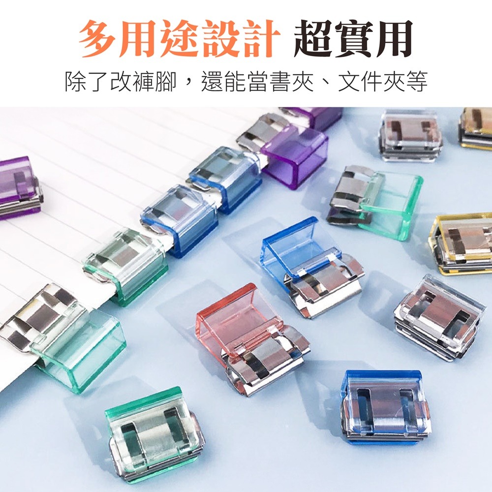 褲腳改短神器 褲腳固定夾 隱形褲腳夾 隱形收褲腳 紗窗防開扣 金屬推推夾 金屬固定夾 多功能固定夾 文件夾-細節圖9