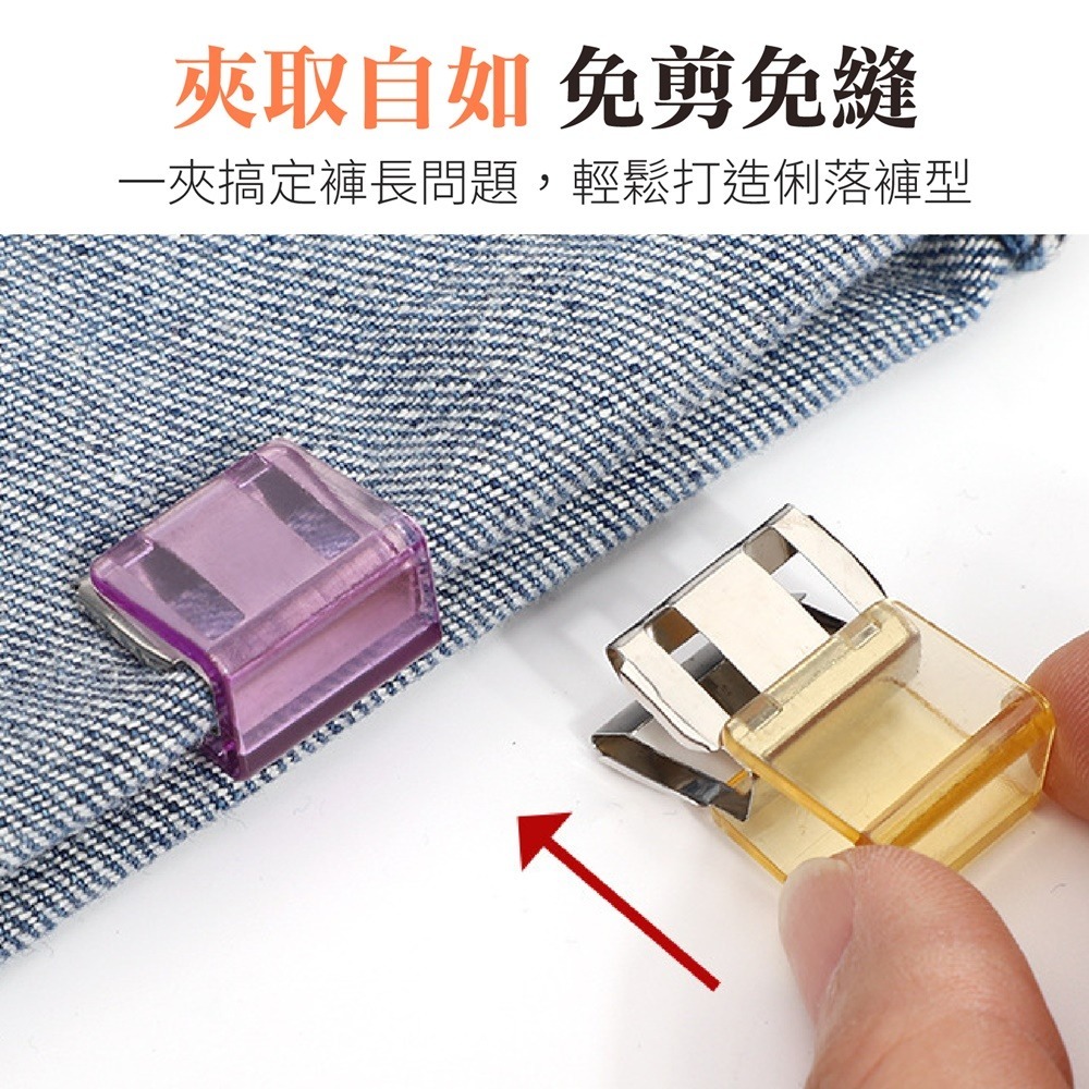 褲腳改短神器 褲腳固定夾 隱形褲腳夾 隱形收褲腳 紗窗防開扣 金屬推推夾 金屬固定夾 多功能固定夾 文件夾-細節圖4