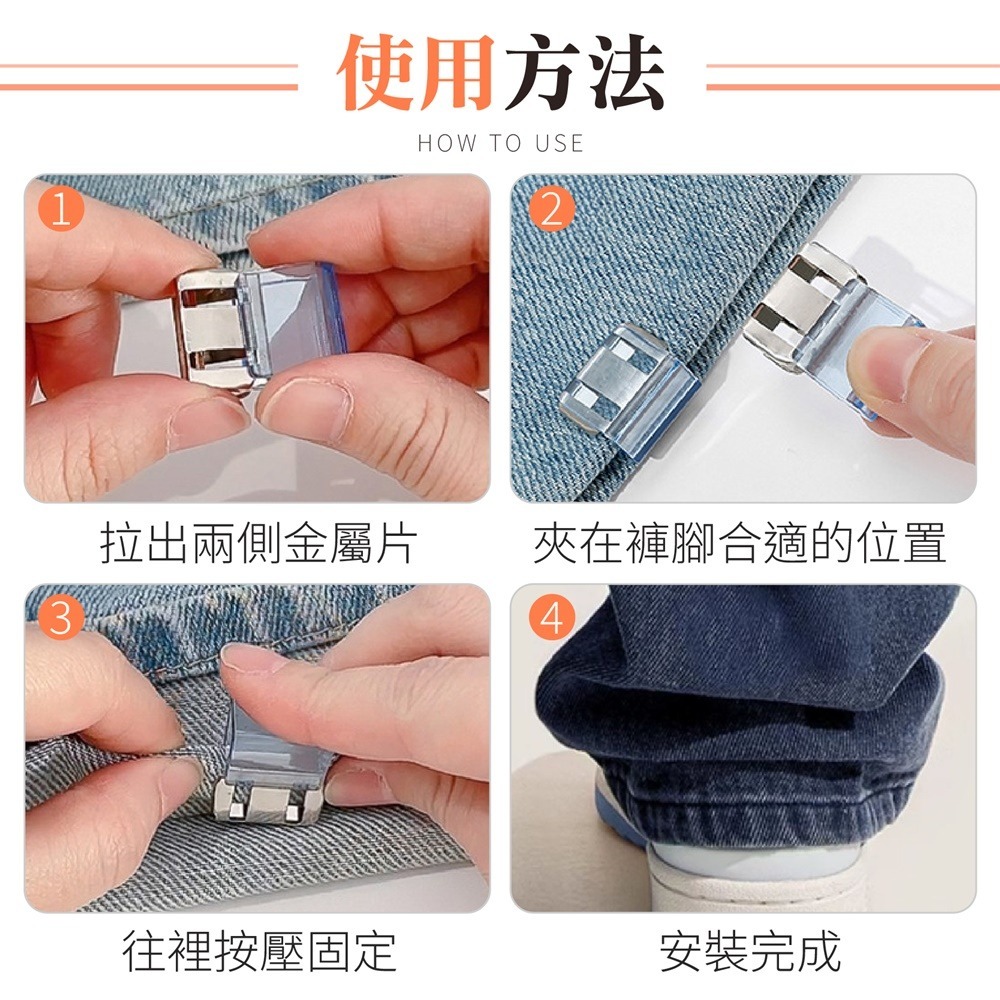 褲腳改短神器 褲腳固定夾 隱形褲腳夾 隱形收褲腳 紗窗防開扣 金屬推推夾 金屬固定夾 多功能固定夾 文件夾-細節圖7
