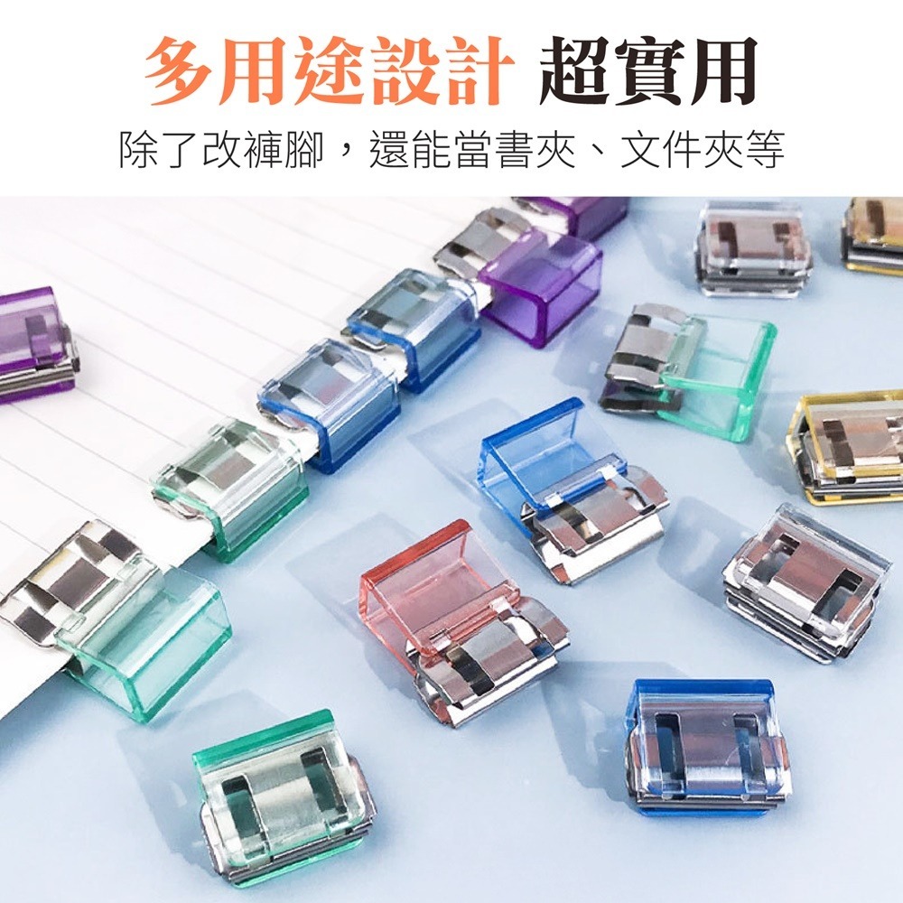 褲腳改短神器 褲腳固定夾 隱形褲腳夾 隱形收褲腳 紗窗防開扣 金屬推推夾 金屬固定夾 多功能固定夾 文件夾-細節圖9