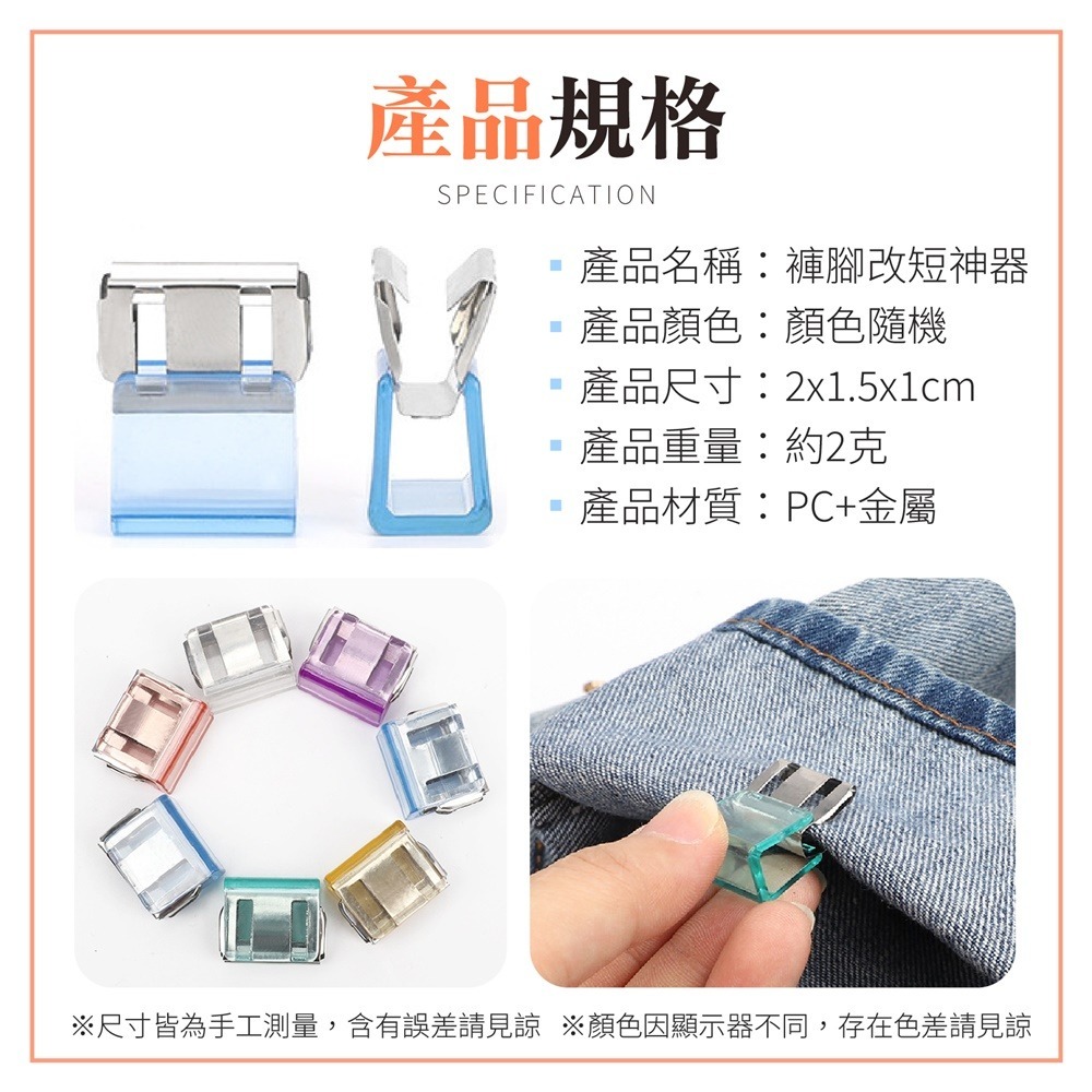 褲腳改短神器 褲腳固定夾 隱形褲腳夾 隱形收褲腳 紗窗防開扣 金屬推推夾 金屬固定夾 多功能固定夾 文件夾-細節圖10
