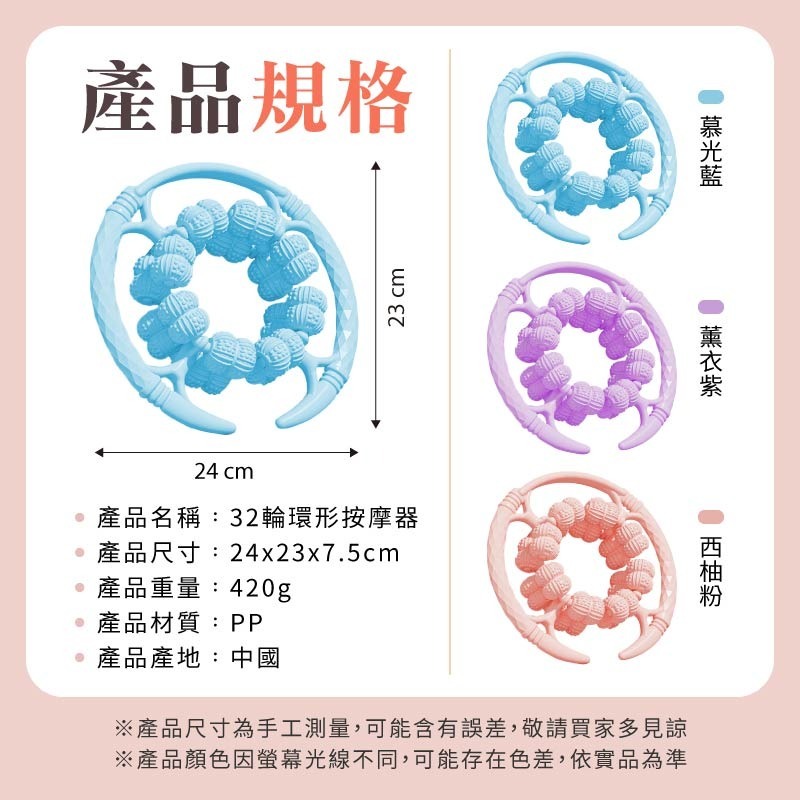 32輪環形按摩器 32滾輪按摩器 滾輪舒壓環 環形夾腿器 32輪夾腿按摩器-細節圖10